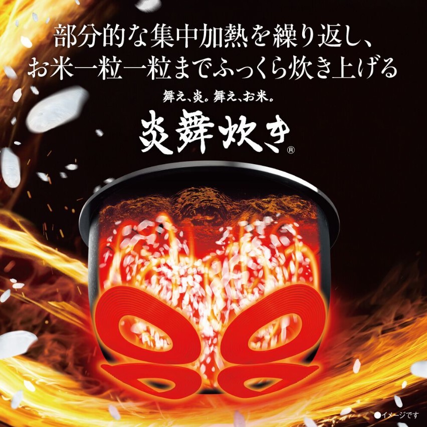 象印（ZOJIRUSHI） 炊飯器 炎舞炊き 5合 圧力IH炊飯器 5.5合炊き 圧力