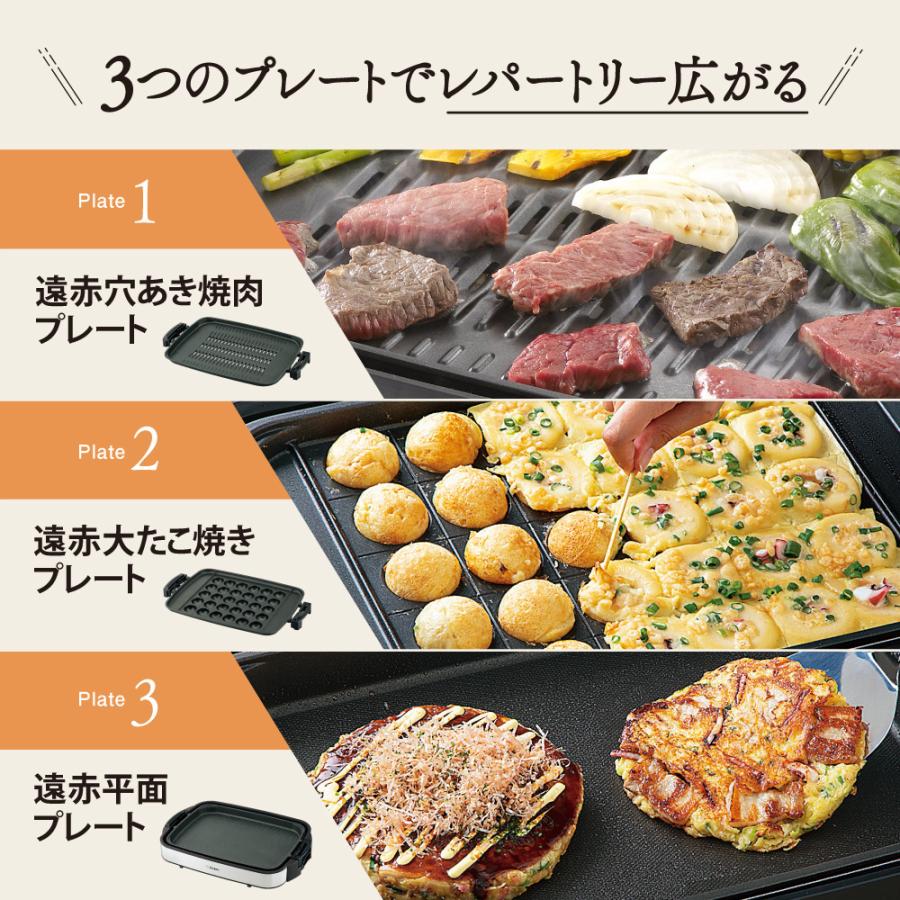 ホットプレート 焼肉 象印 やきやき 大型 無煙 焼肉プレート 3枚