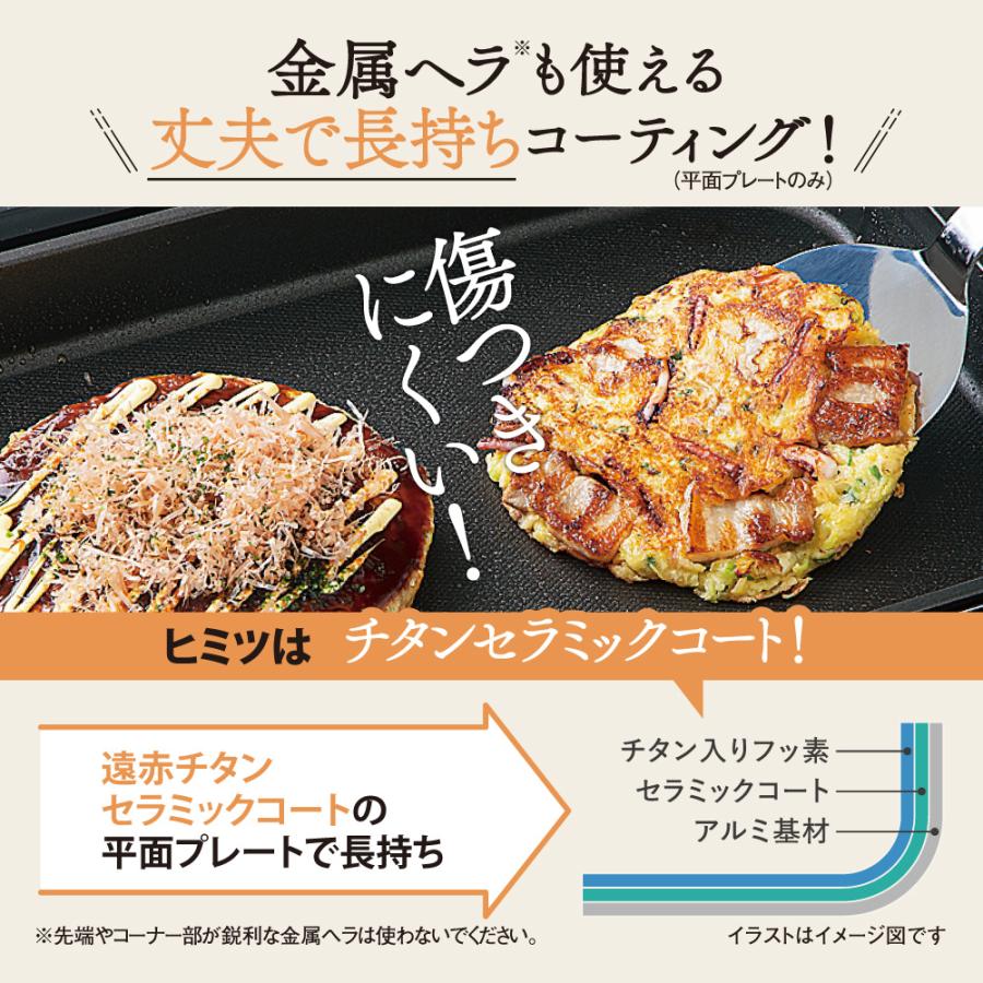 ホットプレート 焼肉 象印 やきやき 大型 無煙 焼肉プレート 3枚