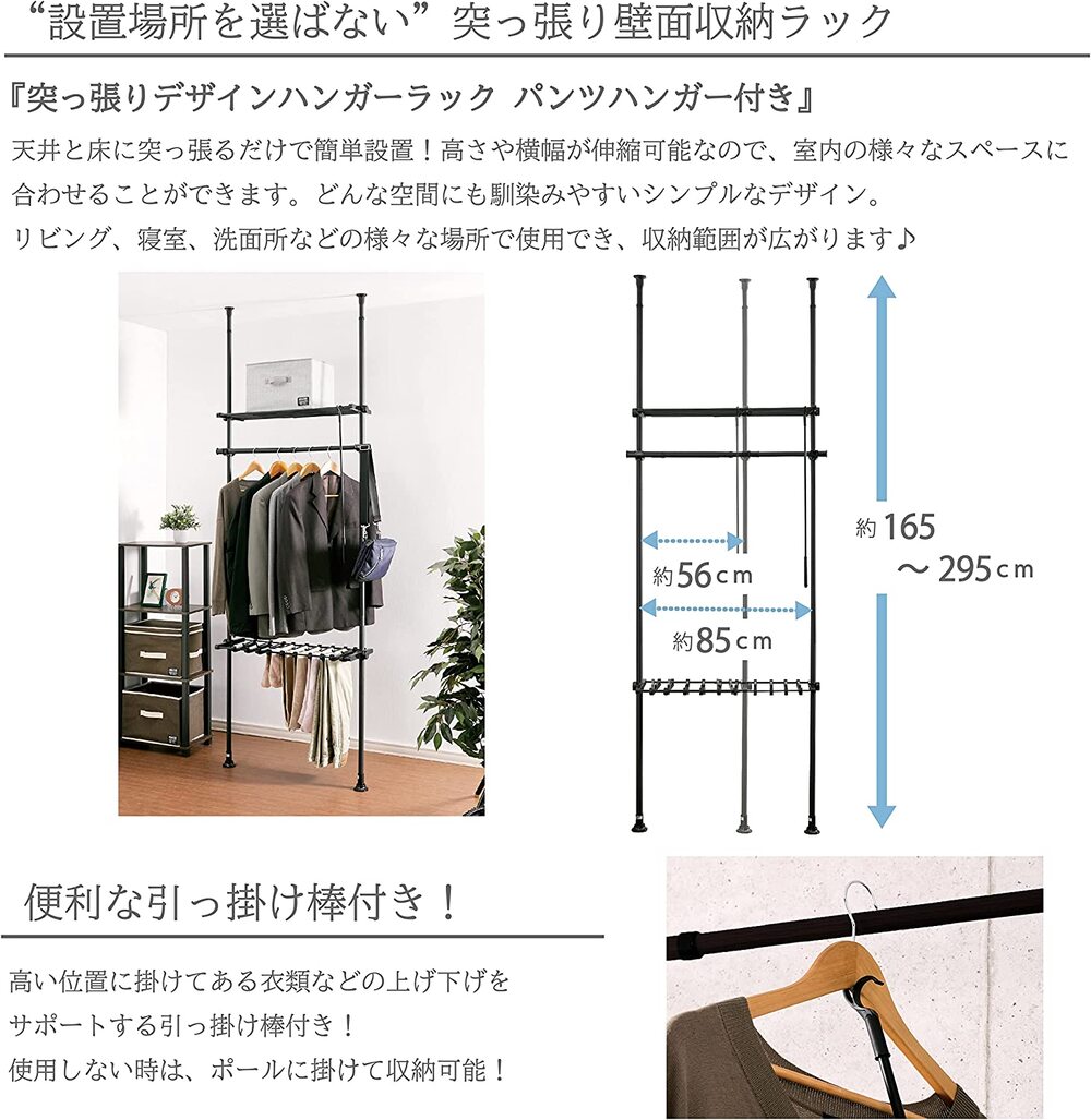 突っ張りラック 突っ張り棚 突っ張り棒 棚 壁面収納 突っ張り スリム