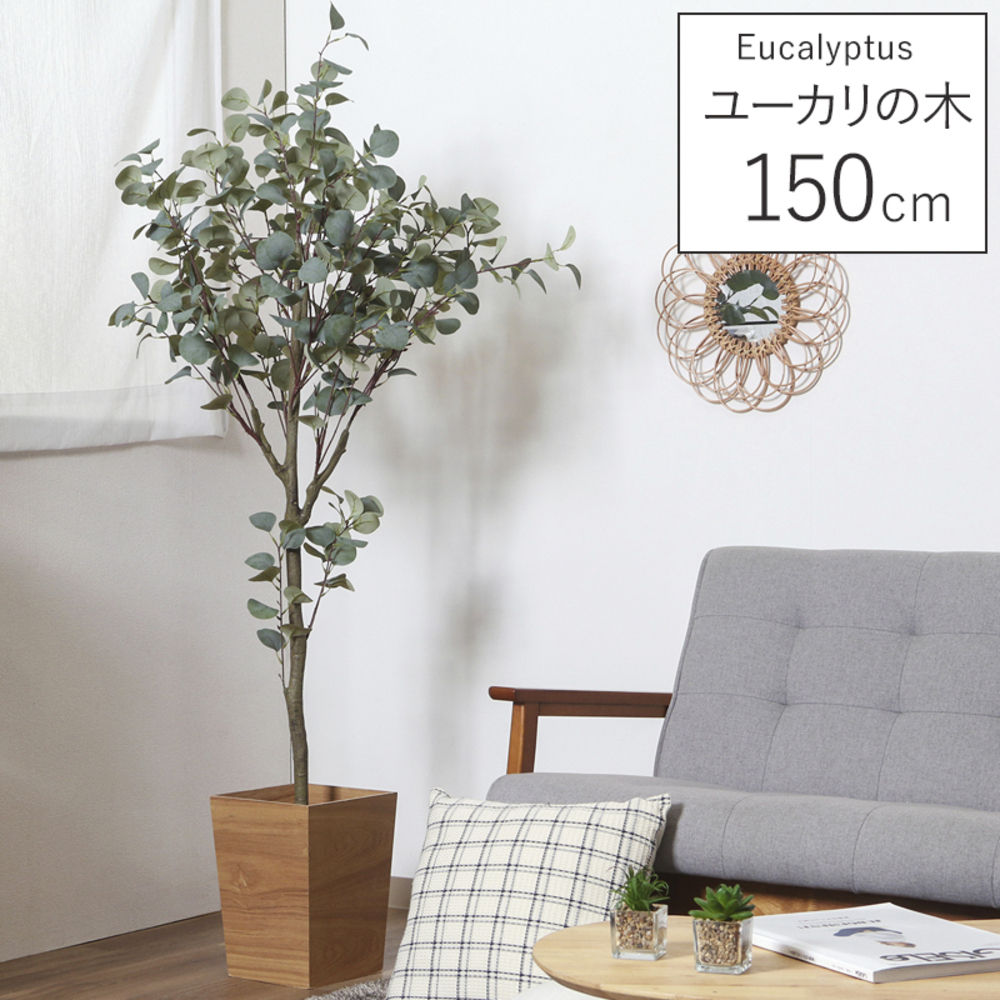 フェイクグリーン 大型 リアル おしゃれ 人工観葉植物 屋外 ベランダ