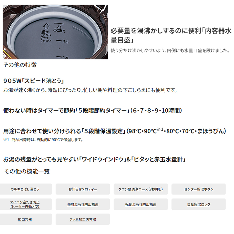 楽天市場】象印 マイコン電動ポット 3L トリプルセーブ湯沸かし