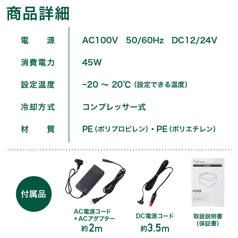 車載 冷蔵庫 冷凍庫 12L DC 12V 24V AC 2電源 ポータブル冷蔵庫 自動車