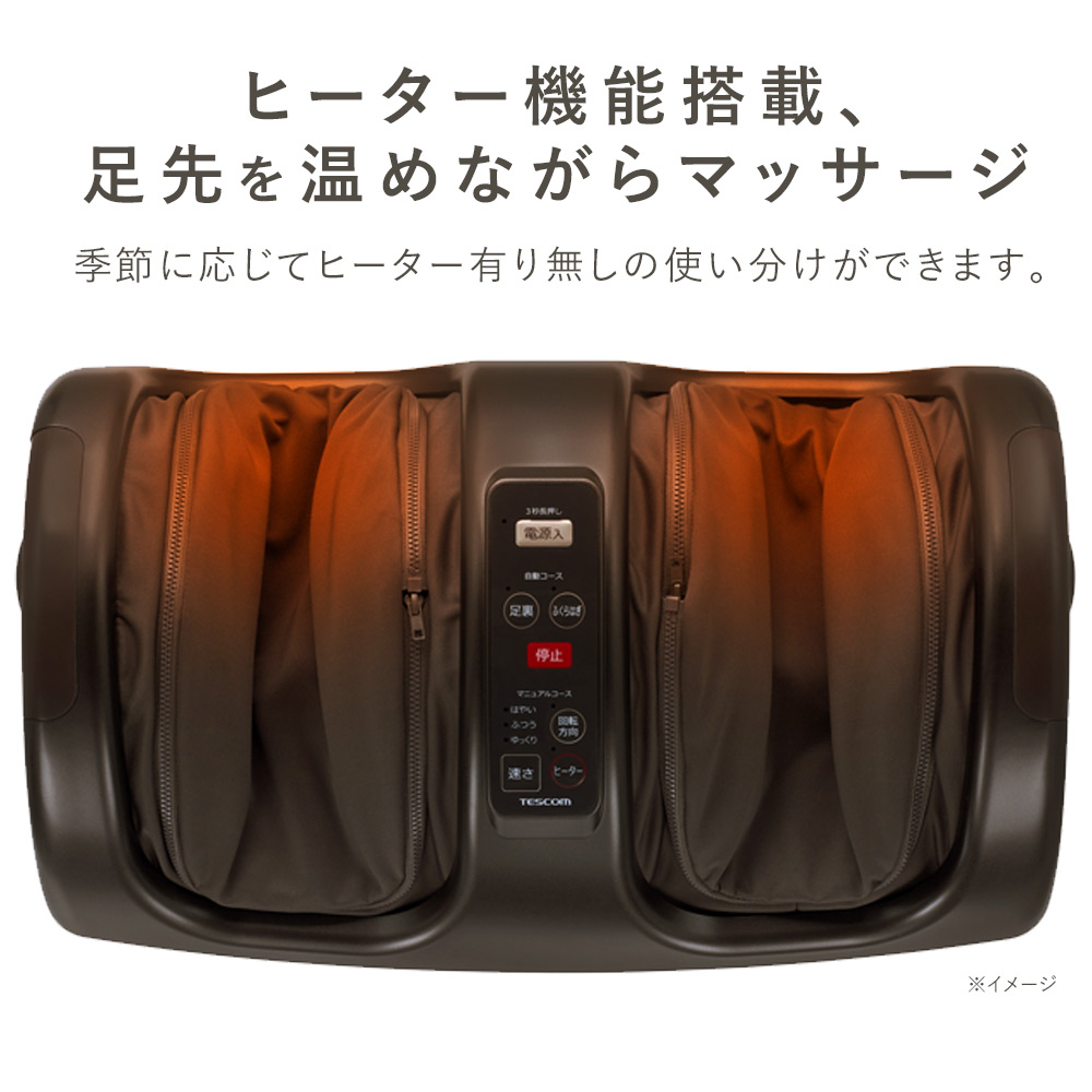 テスコム（TESCOM） マッサージ器 小型 足 女性 男性 足マッサージ機