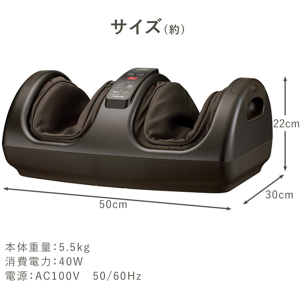 テスコム（TESCOM） マッサージ器 小型 足 女性 男性 足マッサージ機