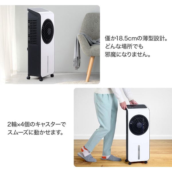 18％OFF】 冷風機 冷風扇 キャスター おしゃれ 小型 静か 冷風 涼風