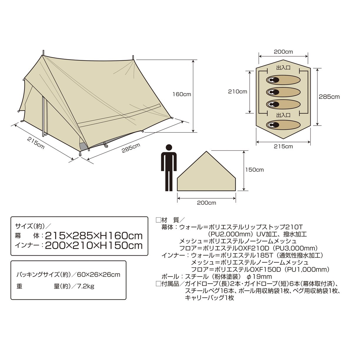 CAPTAIN STAG（キャプテンスタッグ） テント 4人用 ドーム ツーポール