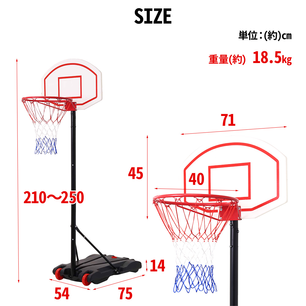 バスケットゴール 移動式 屋外 ゴール 無段階高さ調節 165-205cm