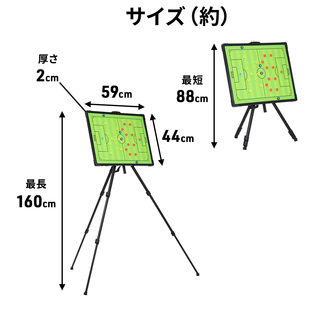大型】サッカー作戦ボード【三脚・バッグ付き】