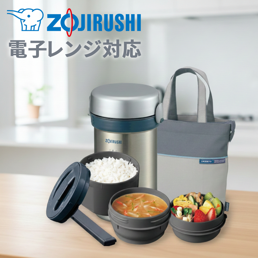 象印（ZOJIRUSHI） ランチジャー 電子レンジ 茶わん 1.5杯分 保温弁当