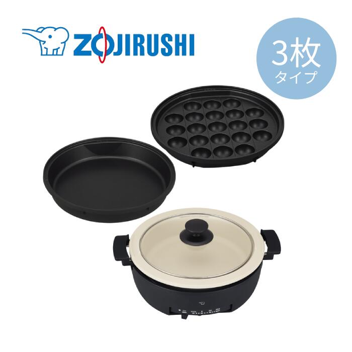 ZOJIRUSHI EP-PX30-TA 直火対応グリル鍋 35cm 直火OKグリル鍋で時短】あじまるEP-PX30レビュー EP-RV30・EP-RD20・EP