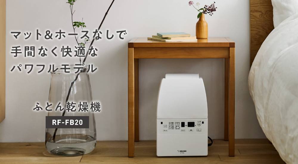 象印（ZOJIRUSHI） 布団乾燥機 小型 ダニ ふとん乾燥機 スマートドライ