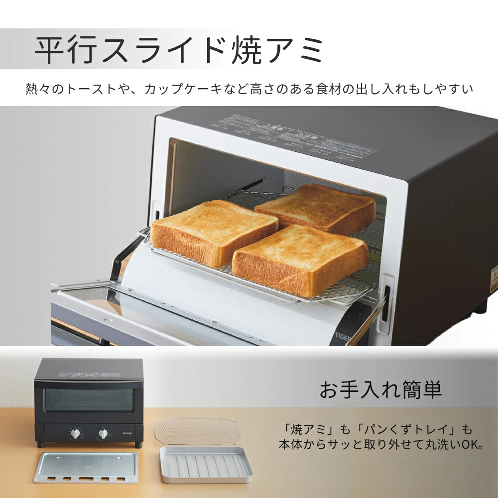 タイガー魔法瓶 タイガー オーブントースター 3枚 2枚 トースター 大型