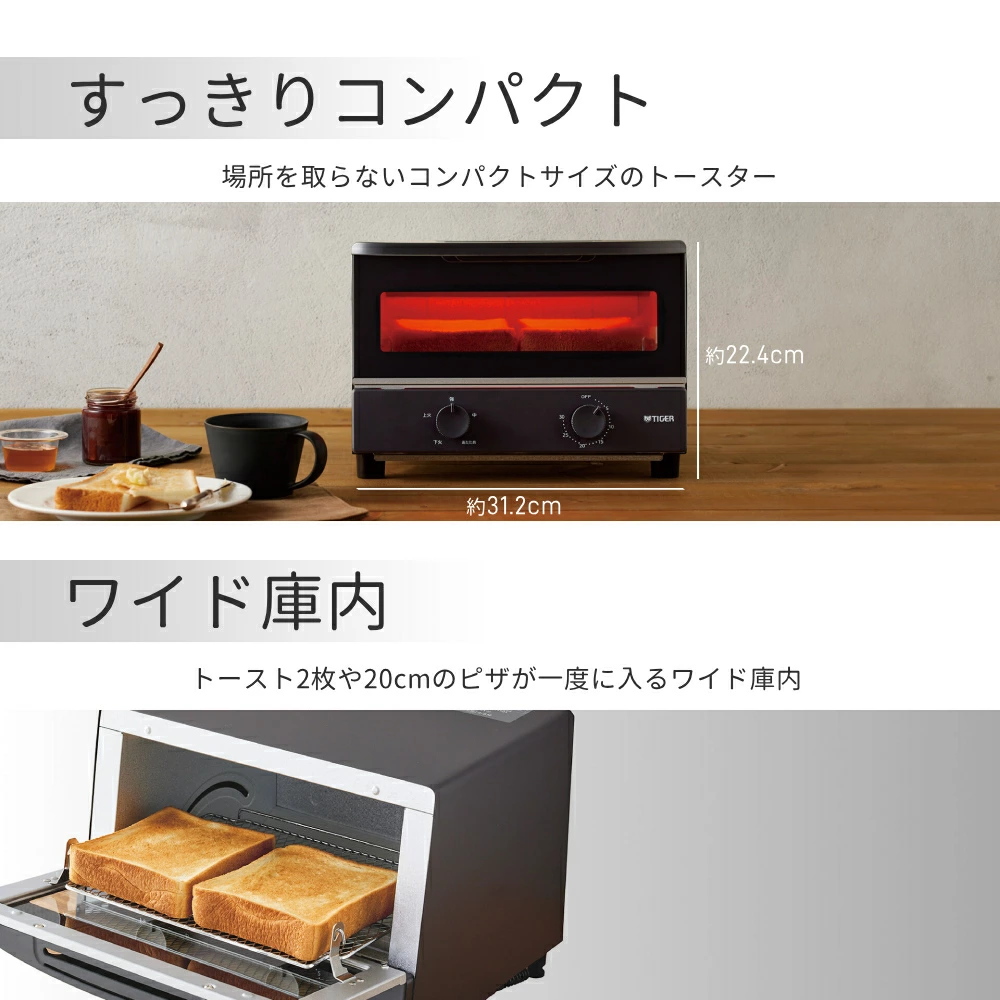 タイガー魔法瓶 タイガー オーブントースター 2枚焼き トースター 2枚