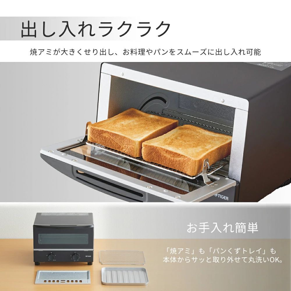 タイガー魔法瓶 タイガー オーブントースター 2枚焼き トースター 2枚