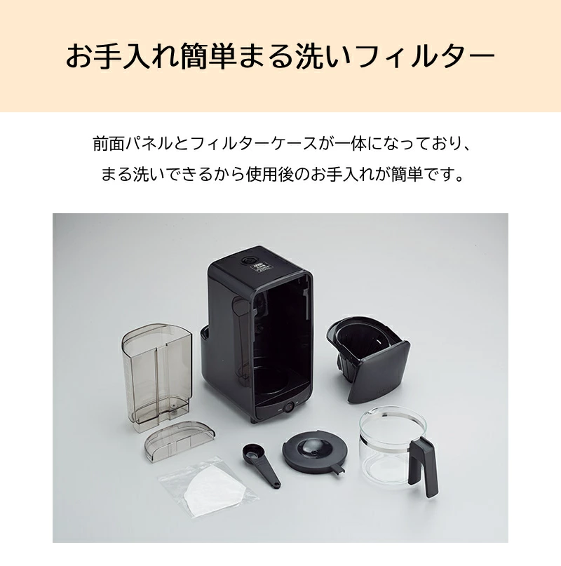 タイガー魔法瓶 タイガー コーヒーメーカー 水タンク 着脱式 コーヒー 