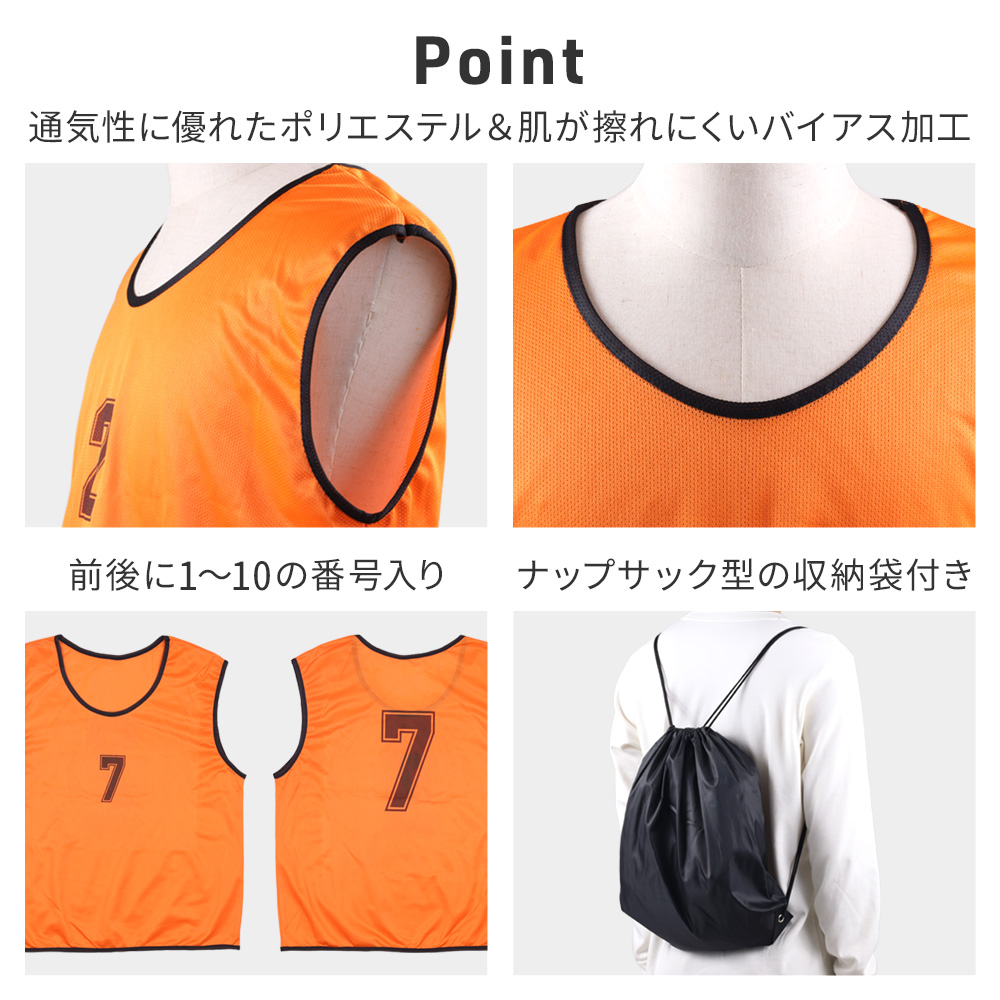 モルテン ジュニア ビブス【11-20番10枚セット】GB0212│バスケ