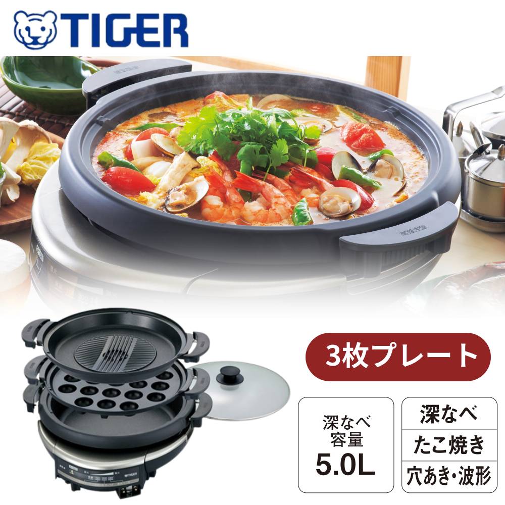 タイガー魔法瓶 TIGER グリル鍋 ホットプレート 鍋 たこ焼き たこ焼き