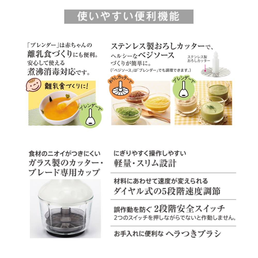 タイガー魔法瓶 ハンドブレンダー ハンドミキサー 電動 ミキサー