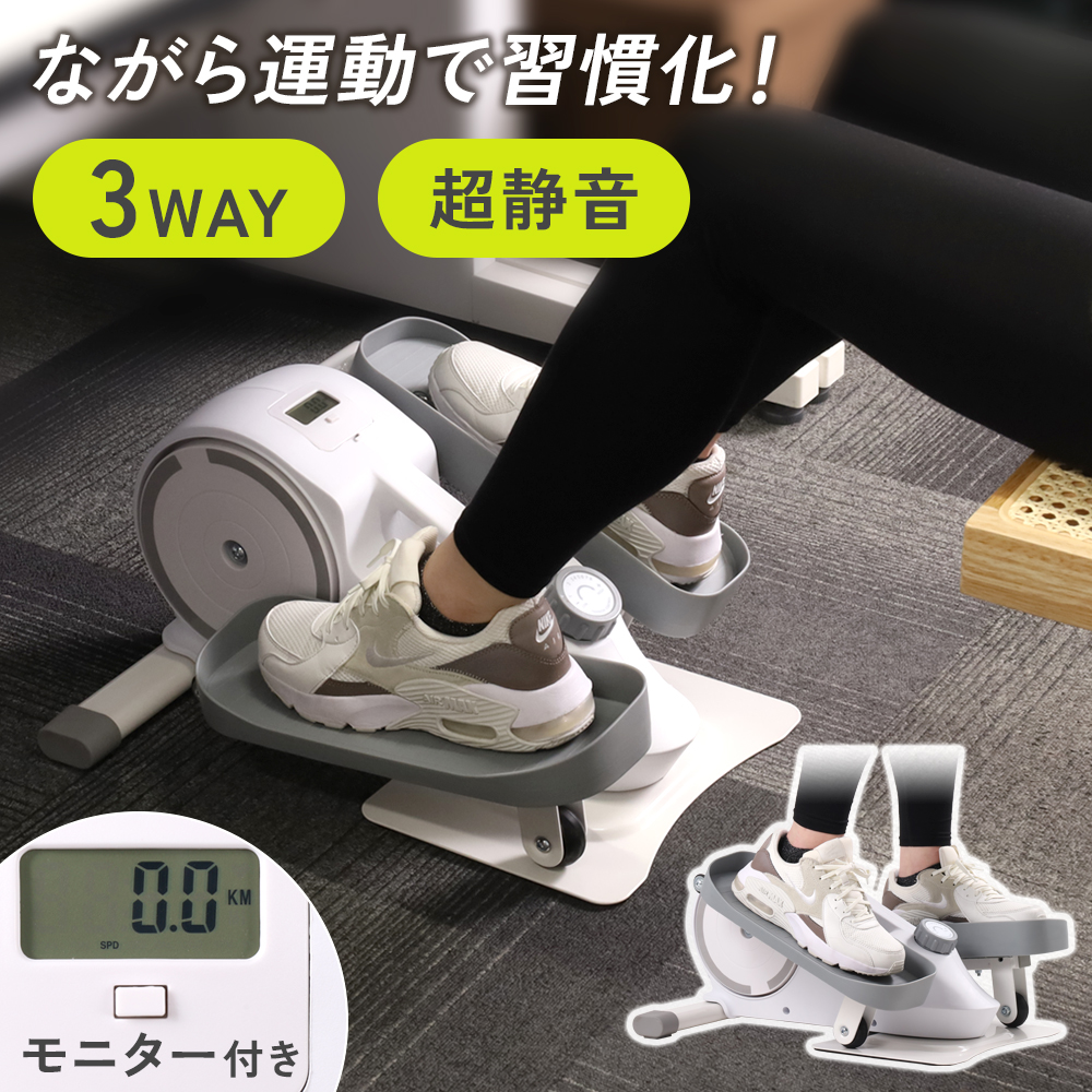 フィットネスバイク ミニ 静音 ステッパー 高齢者 座ったまま