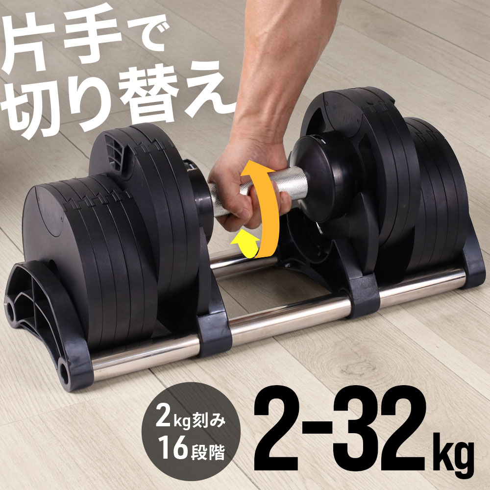 可変式ダンベル25kg 2.5kg刻み ダンベル 可変式 25kg アジャスタブル 鉄アレイ 5段階 重量 重さ 2個