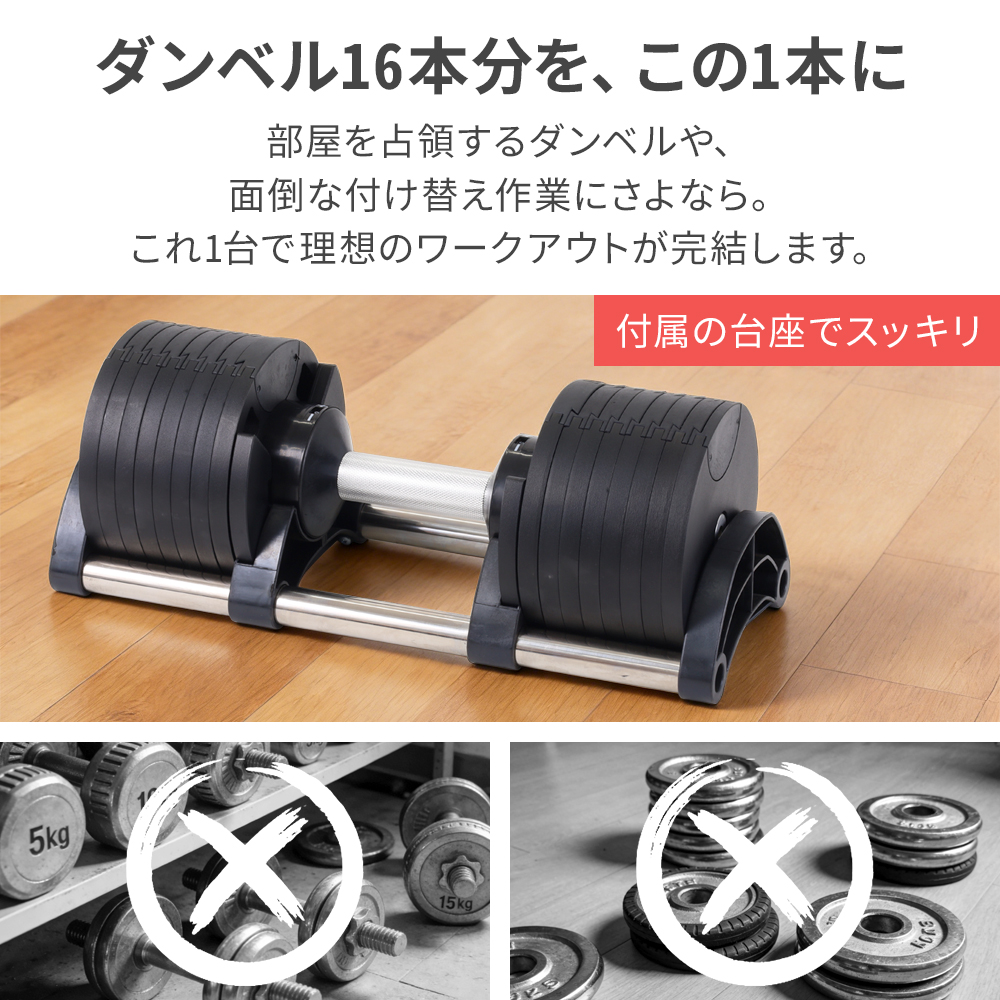 アイロテック　可変式ダンベル2kg〜20kg スタンド付 アジャスタブルダンベル 可変式 ダンベル 20kg 2個セット 2kg刻み