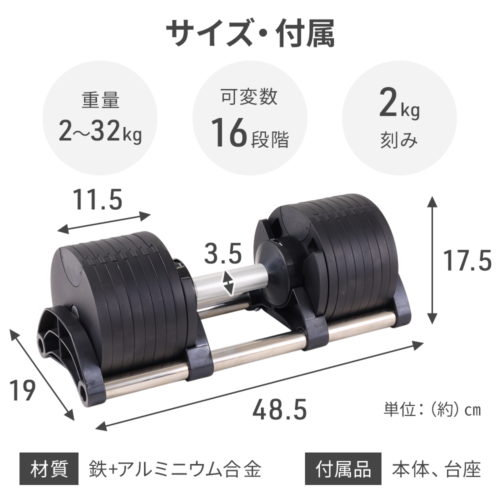ダンベル 可変式 2個セット 32kg 30kg 20kg 5kg 10kg 16段階 可変式