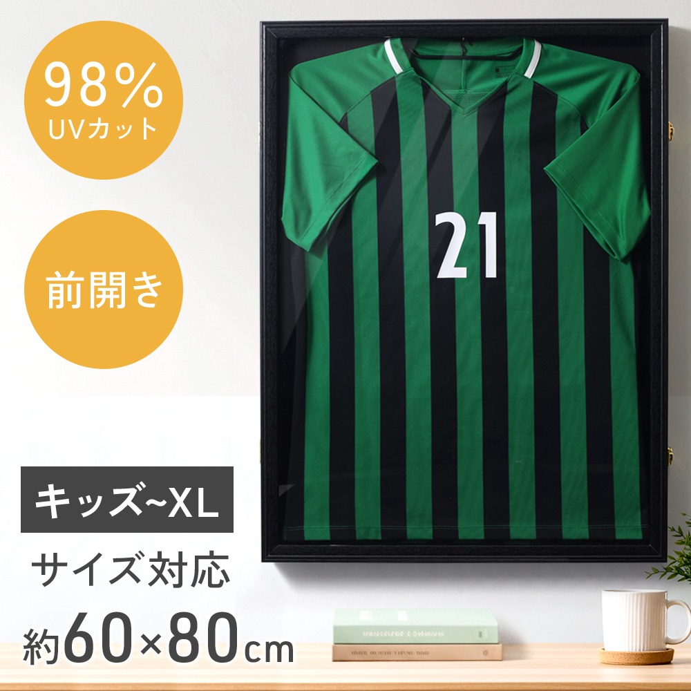 額縁 tシャツ ユニフォーム 額 ユニフォームケース UVカット 幅60×高さ