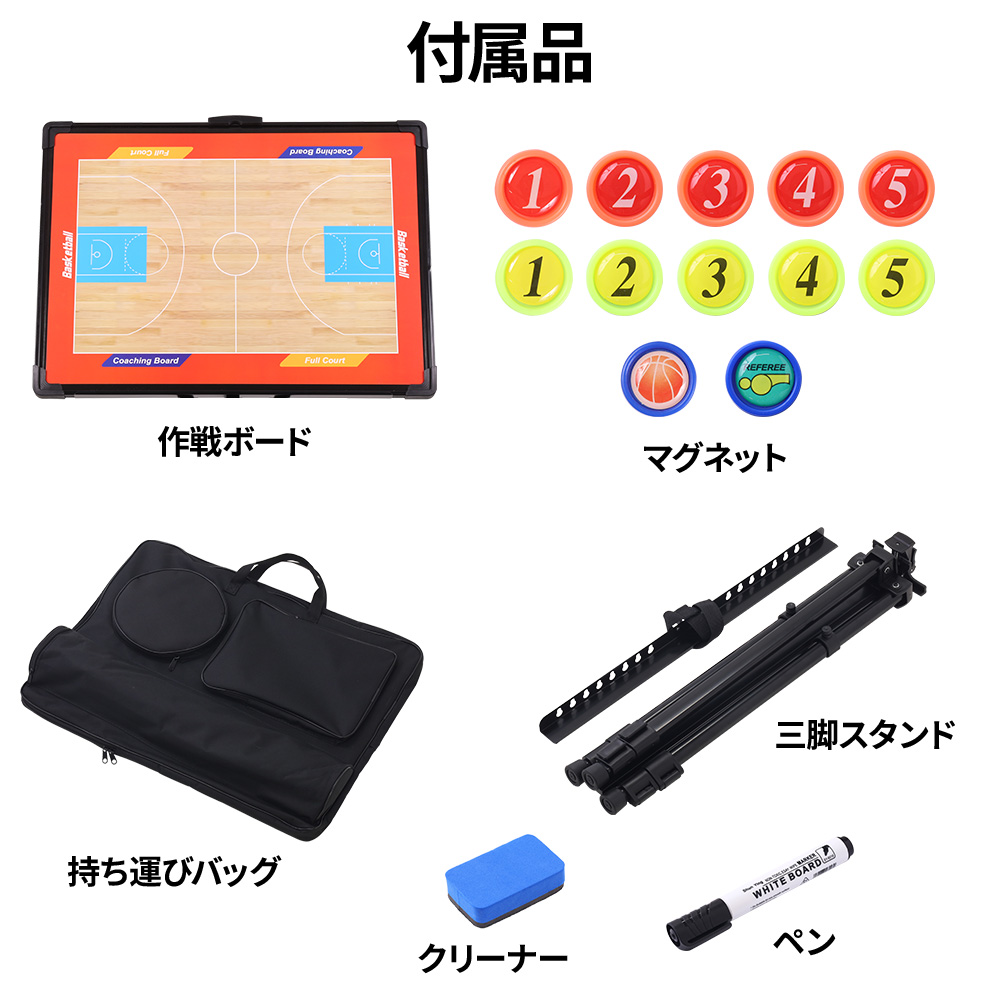 作戦ボード バスケ 作戦 ボード 三脚 スタンド式 大型