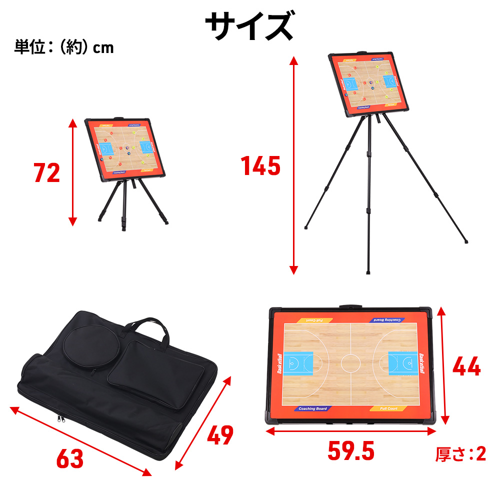作戦ボード バスケ 作戦 ボード 三脚 スタンド式 大型