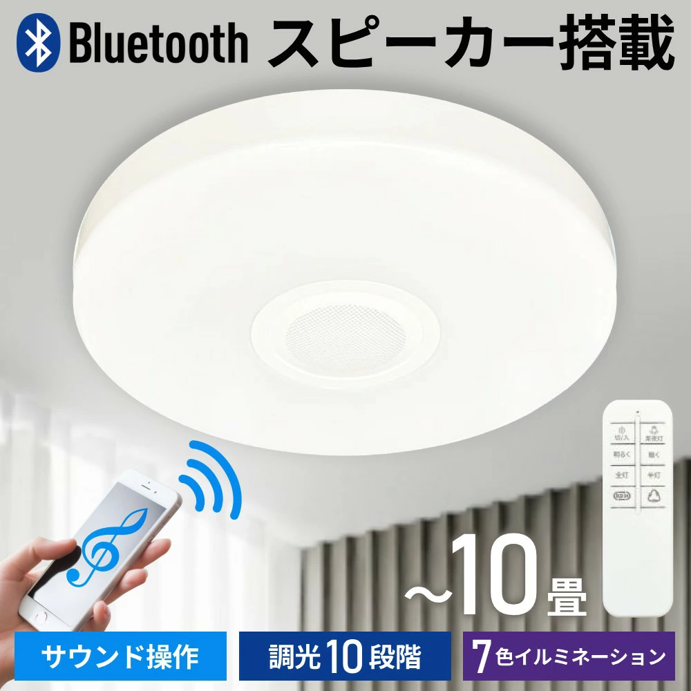 ヒロ・コーポレーション シーリングライト LED 10畳 6畳 8畳 リモコン