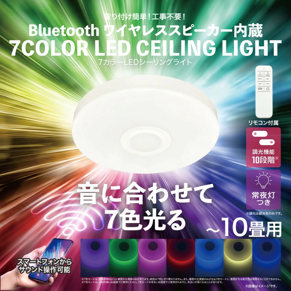 ヒロ・コーポレーション シーリングライト LED 10畳 6畳 8畳 リモコン