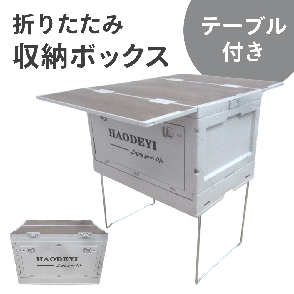 コンテナボックス 屋外 折りたたみ テーブル アウトドア 小型