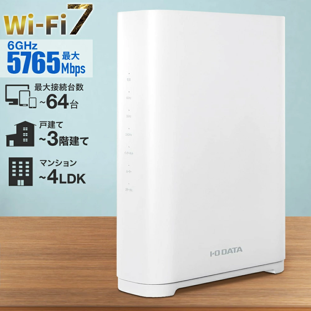 I-O DATA WN-7T94XR Wi-Fi7対応無線LANルータ/AP WN-7T94XR 仕様 | Wi-Fi（無線LAN）ルーター | アイ・オー