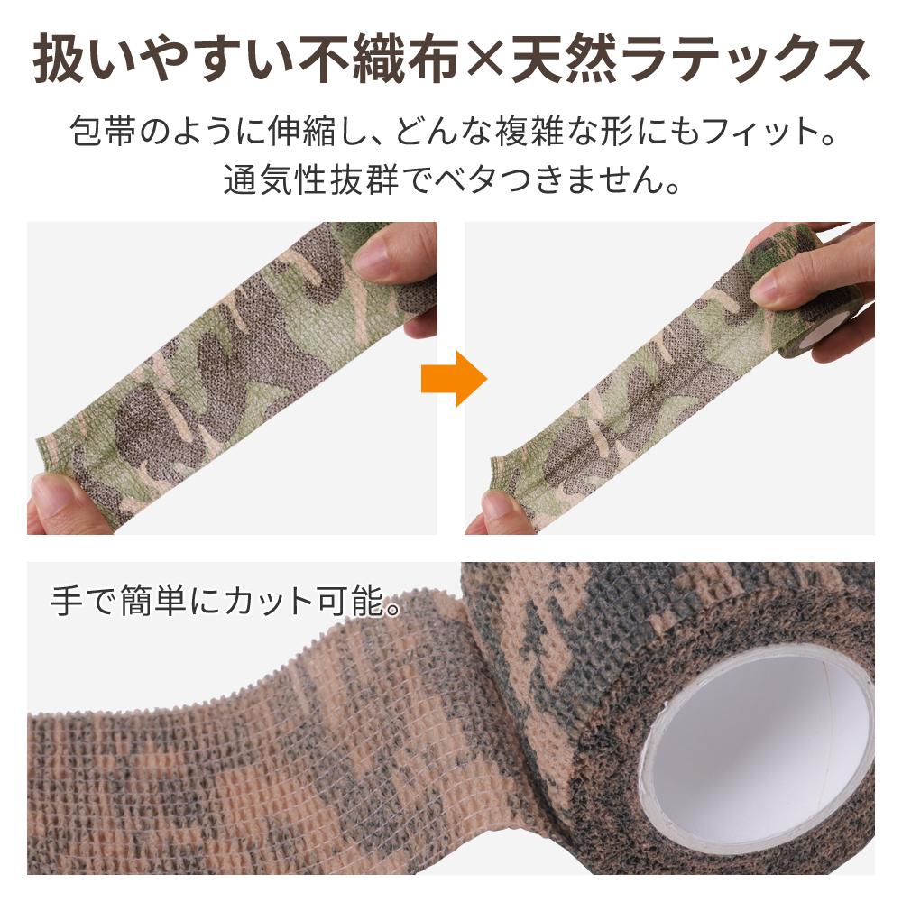 カモフラージュテープ 4個セット 幅5cm 長さ4m 迷彩 マスキングテープ