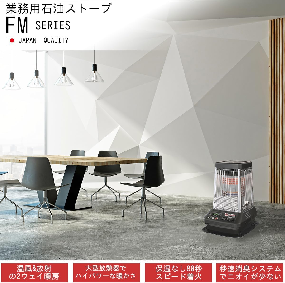 ダイニチ（Dainichi） 石油ストーブ 対流形 業務用 大型 ストーブ 木造