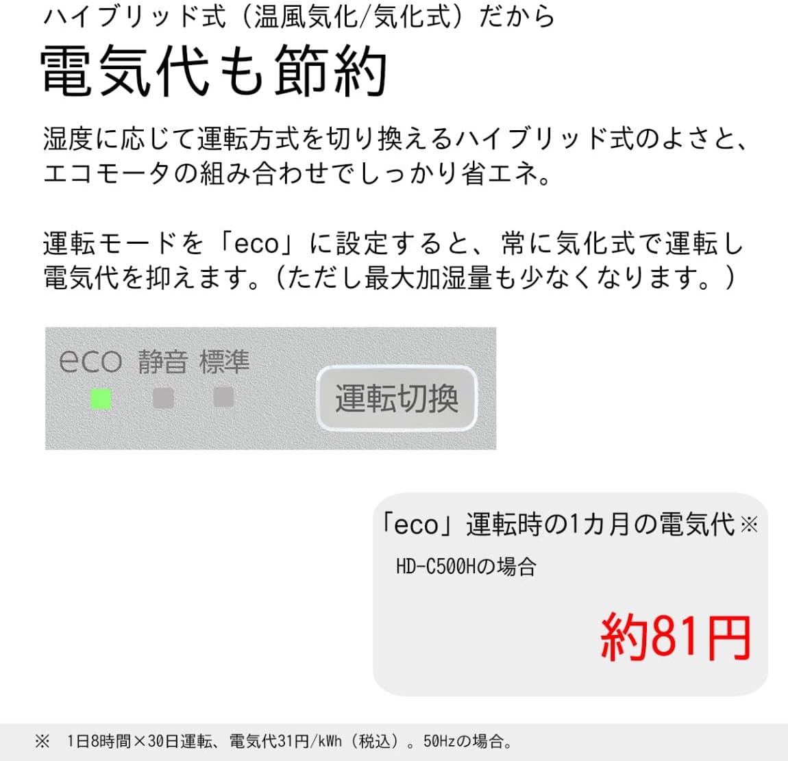 ダイニチ（Dainichi） 加湿器 ハイブリッド式 気化式 木造和室8.5畳