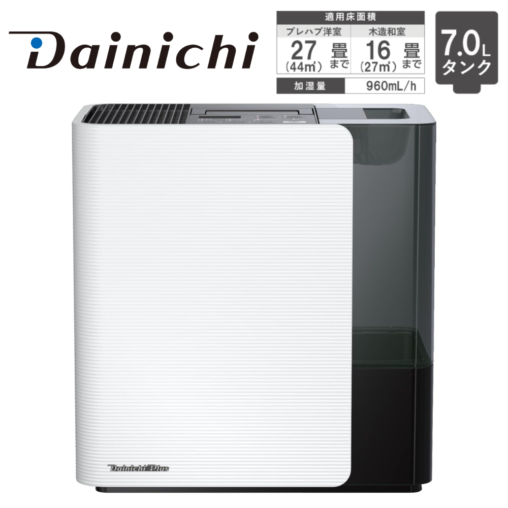 Dainichi ダイニチ　加湿器 ダイニチ（Dainichi） 加湿器 大容量 7L ハイブリッド式 気化式 木造