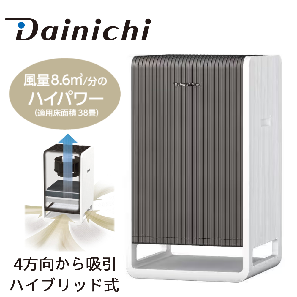 【フィルター新品】ダイニチ　空気清浄機 ハイブリット式 CL-HB922-WT ダイニチ（Dainichi） 空気清浄機 花粉 除菌 静音 38畳 ハイブリッド