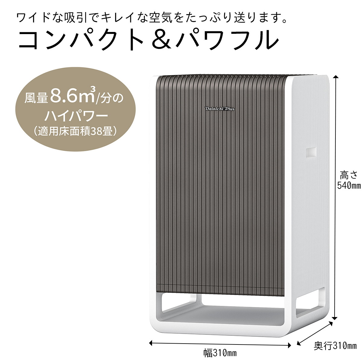 ダイニチ（Dainichi） 空気清浄機 花粉 除菌 静音 38畳 ハイブリッド