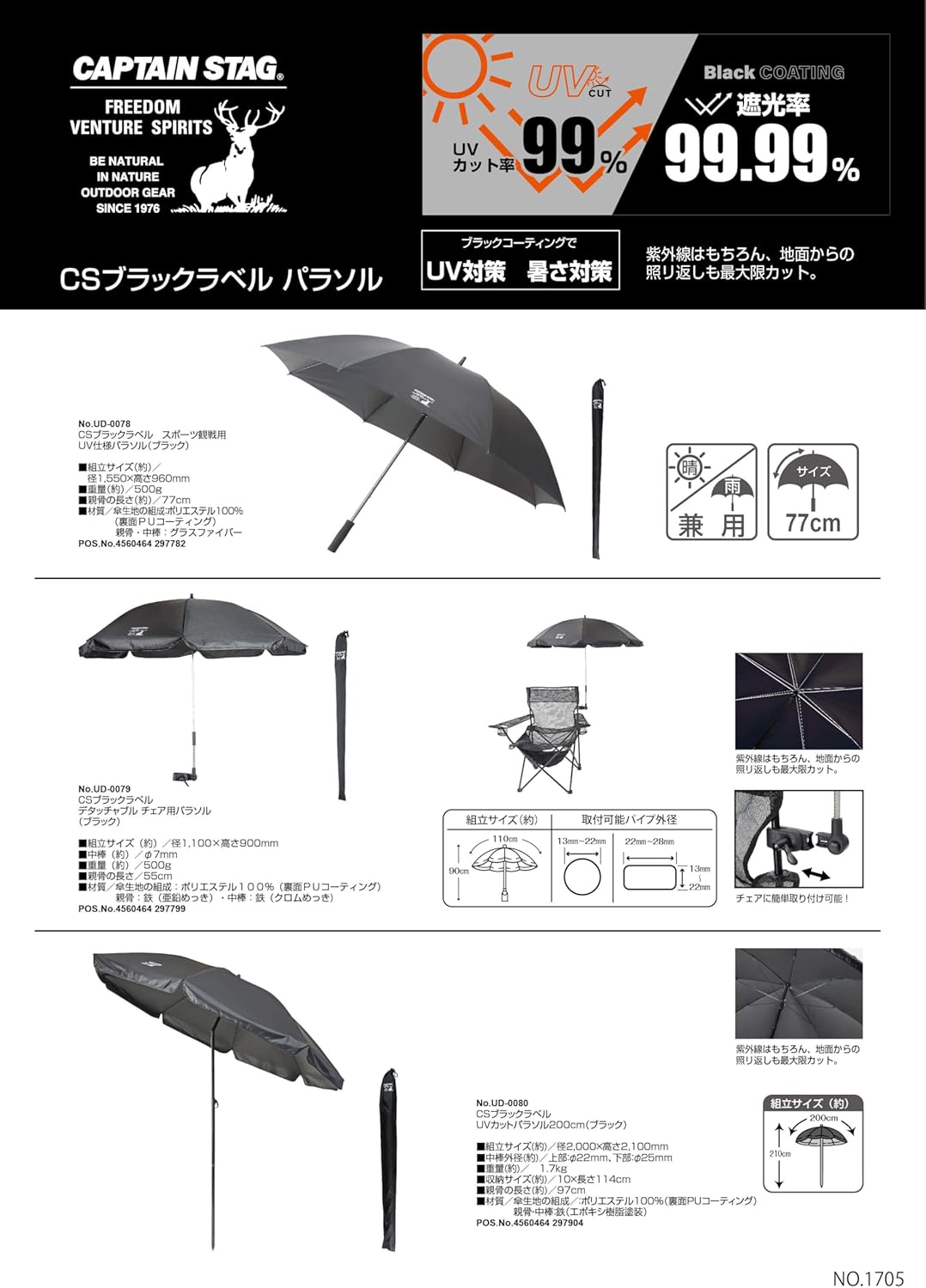CAPTAIN STAG（キャプテンスタッグ） パラソル 200cm 日傘 大型 日除け