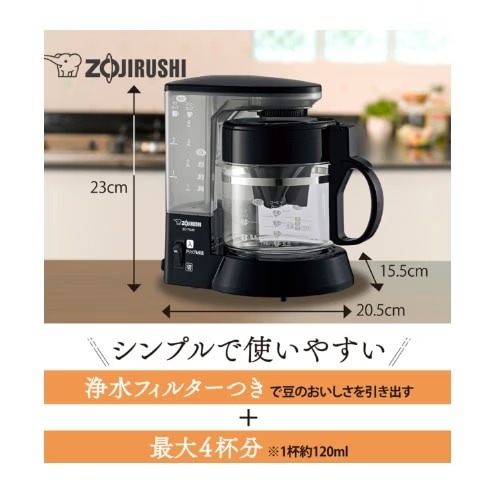 象印（ZOJIRUSHI） コーヒーメーカー 4杯 ドリップ式 おしゃれ 安い