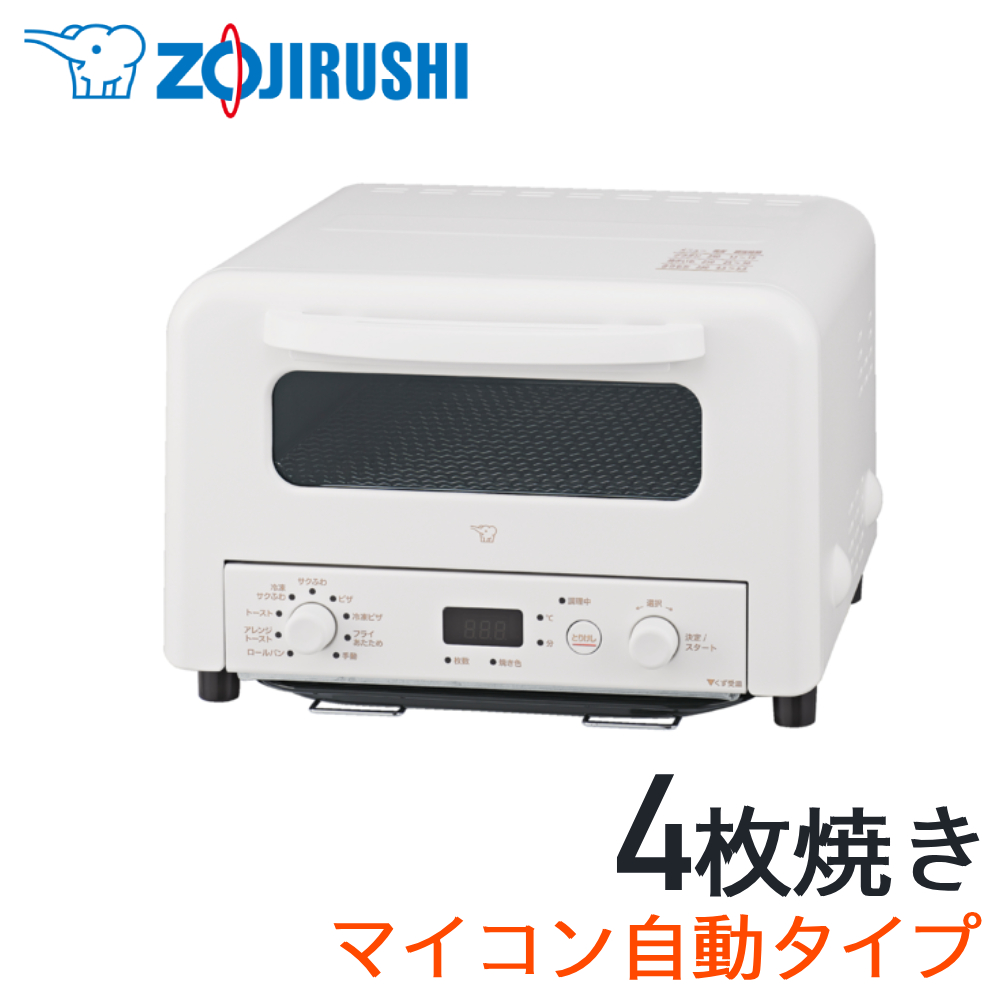象印（ZOJIRUSHI） オーブントースター 4枚 自動温度調節 マイコン