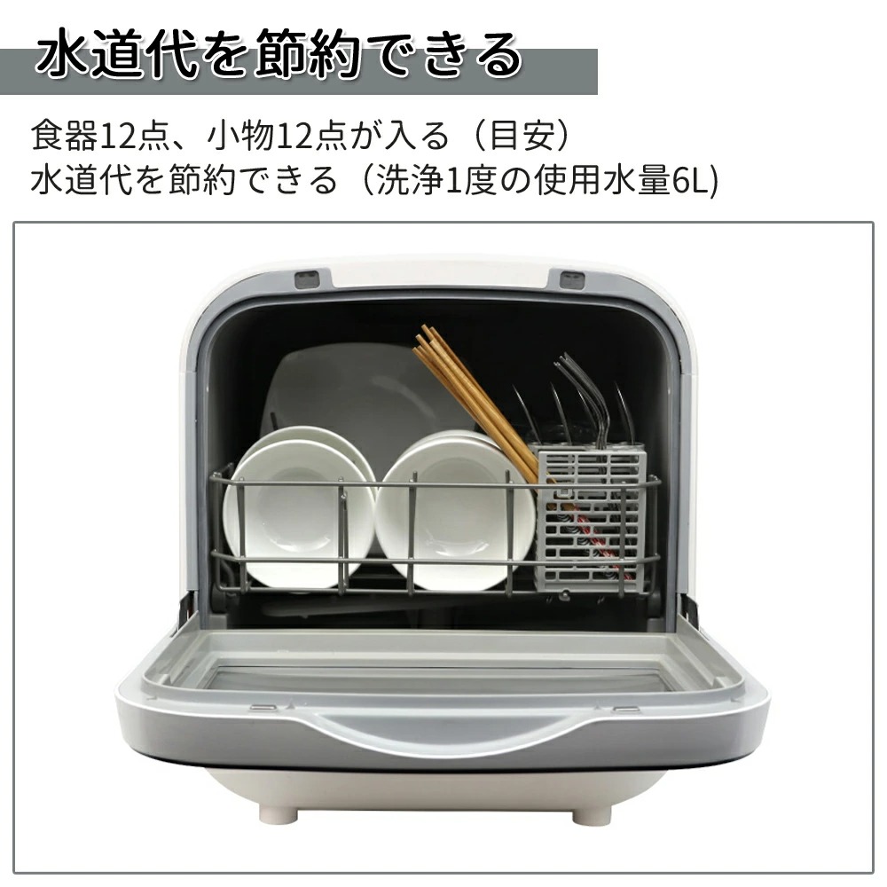 食洗機 工事不要 食器洗い乾燥機 タンク式 食洗器 食器洗い機