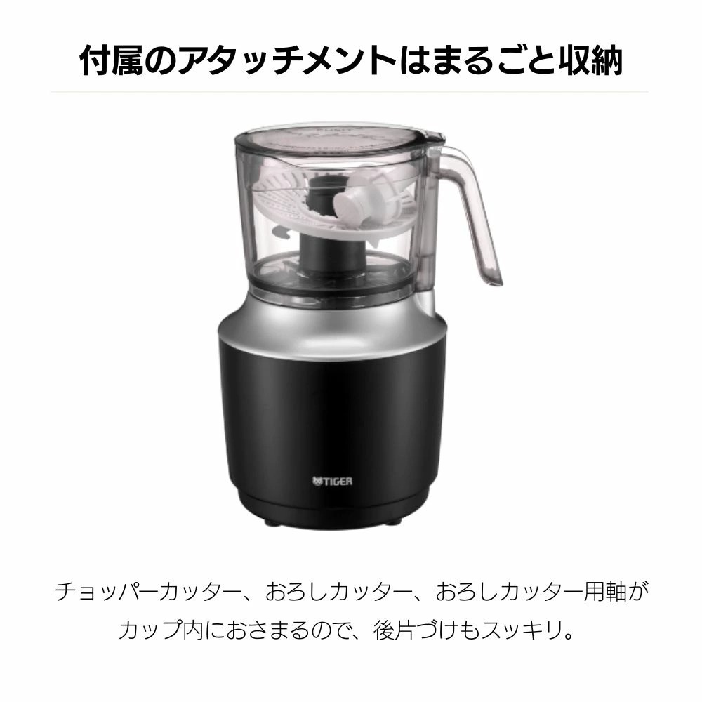 タイガー魔法瓶 タイガー フードプロセッサー 電動 小型 大根おろし