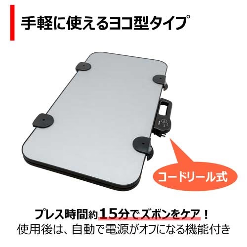 TOSHIBA（東芝） ズボンプレッサー 横型 HIP-L36 TOSHIBA 除菌 消臭
