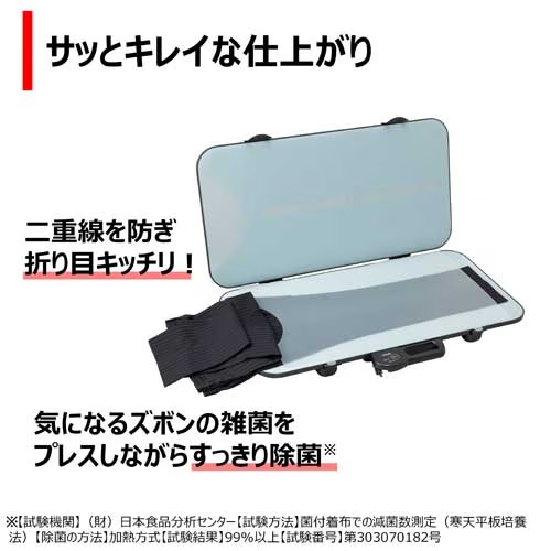 TOSHIBA（東芝） ズボンプレッサー 横型 HIP-L36 TOSHIBA 除菌 消臭