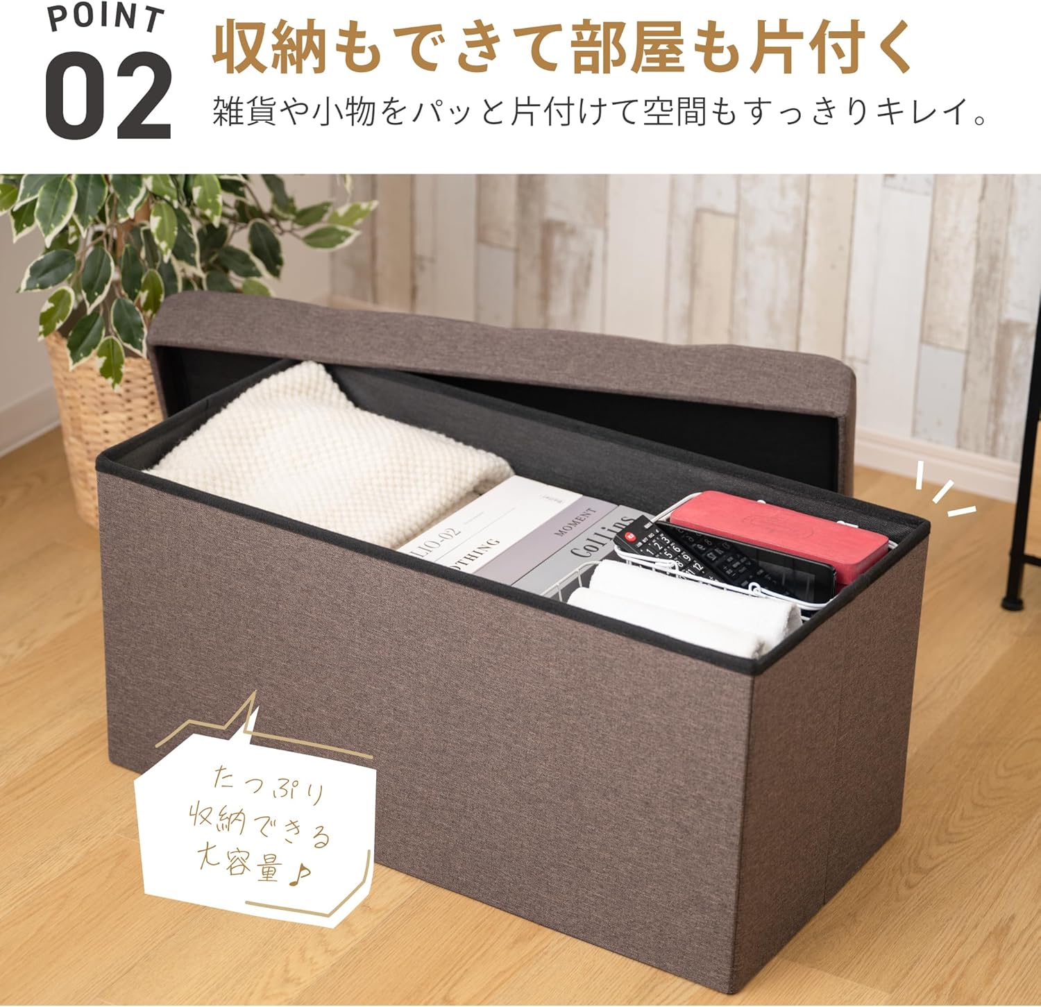 スツール 収納 ボックス ワイド 76×38cm 耐荷重160kg 収納スツール