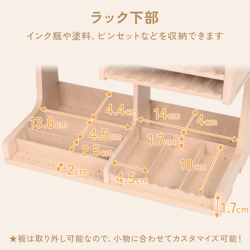 ペイントラック プラモデル 塗料ラック 塗装棚 MDF ニッパー ヤスリ