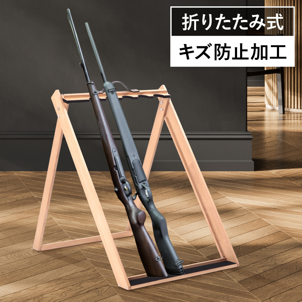 ガンラック 5丁掛 木製 ほぼ完成品 ライフルスタンド サバゲー